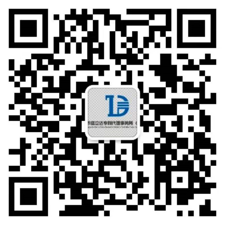 重庆商标代理_重庆专利代理_重庆版权代理-重庆市信立达专利代理事务所（普通合伙）